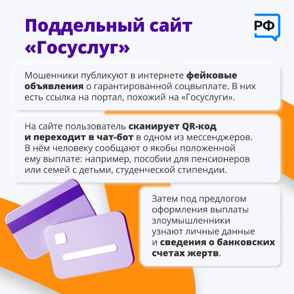 Оплатить покупку, перевести деньги или арендовать самокат можно с помощью QR-кода. Однако ссылка может оказаться небезопасной
