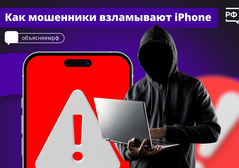 Осторожно, мошенники!